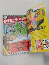 復刻版 少年ジャンプ 創刊号 集英社 楳図かずお 赤塚不二夫 望月三起也 貝塚ひろし 梅本さちお 高野よしてる 永井豪 中古 長期保管_画像3