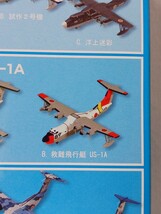 F-toys エフトイズ 日本の航空機コレクション 2-B 救難飛行艇 US-1A 1/300スケール 長期保管_画像4