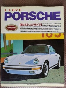 ★I LOVE PORSCHE／アイ・ラブ・ポルシェ★解説1991年モデル、911その25年の軌跡、バイヤーズガイド…1冊まるごとポルシェ完全マニュアル