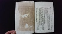 ｖ◇　明治期書籍　挿画 徒然草講義 上下巻　2冊　伊藤平章　誠之堂蔵版　明治31年第7版　古書/A25_画像5