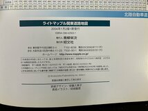 ｇ◇　ライトマップル　関東道路地図　2004年2版1刷　昭文社　/A10_画像5