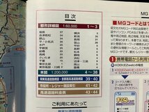 ｇ◇　ライトマップル　関東道路地図　2004年2版1刷　昭文社　/A10_画像3