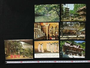 ｗ◇　昭和の絵葉書　山形県 善寶寺　6枚入　未使用　絵はがき　ポストカード　観光　/N-J02