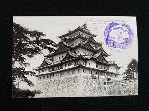 ｈ◎　戦前 絵葉書　(国宝建造物 恩賜名古屋城)　西南より見たる天守閣　記念印　/pc21