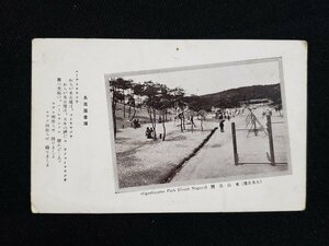 ｈ◎　戦前 絵葉書　大名古屋　東山公園　名古屋音頭　/pc22