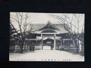 ｈ◎　戦前 絵葉書　東京名所　九段靖国神社　/pc22