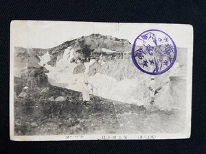 ｈ◎　戦前 絵葉書　頂上八景　頂上噴火口　富士山　記念印　/pc25