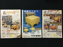 ｗ◎　将棋マガジン　3冊まとめて　1984年2月号・1985年11・12月号　日本将棋連盟　/t-G00_画像2