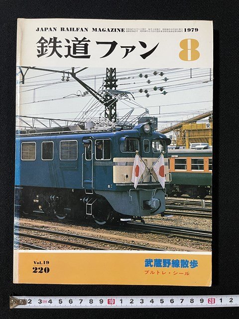 Yahoo!オークション -鉄道ファン(鉄道)の落札相場・落札価格 Yahoo!オークション -鉄道ファン(鉄道)の落札相場・落札価格