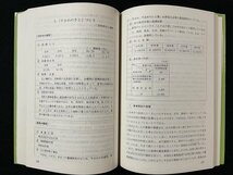 ｊ◇　わが町わが村の産業おこし　監修・国土庁地方振興局過疎対策室　昭和60年　第一法規出版株式会社/A07_画像4