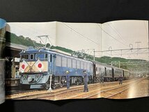 ｊ◎　鉄道ファン　1979年3月号　特集・峠の機関車　交友社/B05_画像5