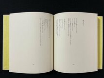 ｊ◎◎　カラー版　日本の詩集６　室生犀星詩集　昭和49年6版　角川書店/N-E19_画像6
