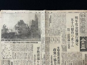 ｊ◎　戦前　新聞　1枚　夕刊東京朝日新聞　昭和15年1月7日号　明年度公債発行予定　五十六億台に止らん　三億円減の見当/A06