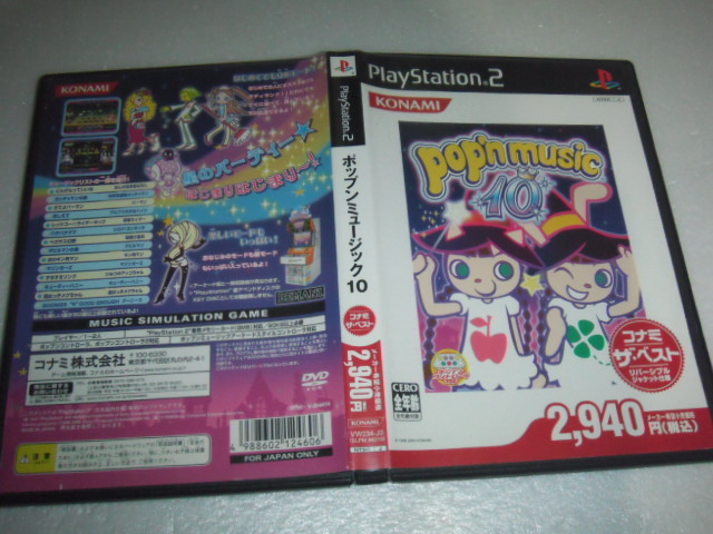 2023年最新】Yahoo!オークション -pop'n music 10の中古品・新品・未