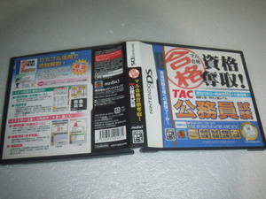 中古 DS マル合格資格奪取! TAC公務員試験 動作保証 同梱可