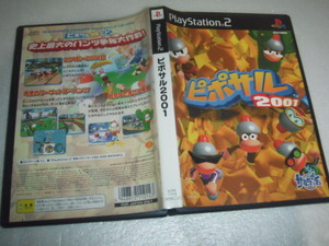 中古 傷有 PS2 ピポサル2001 動作保証 同梱可