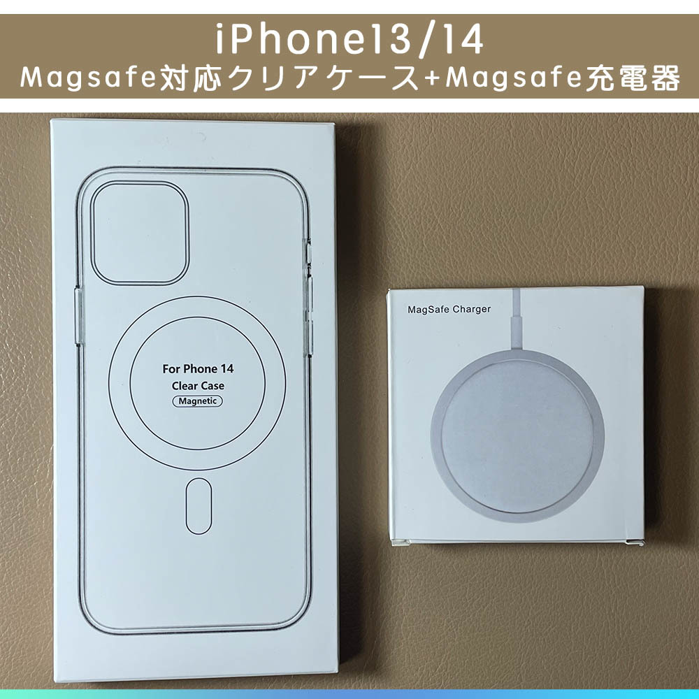 MagSafe充電器15W +iphone 14 plus クリアケース - JChere雅虎拍卖代购