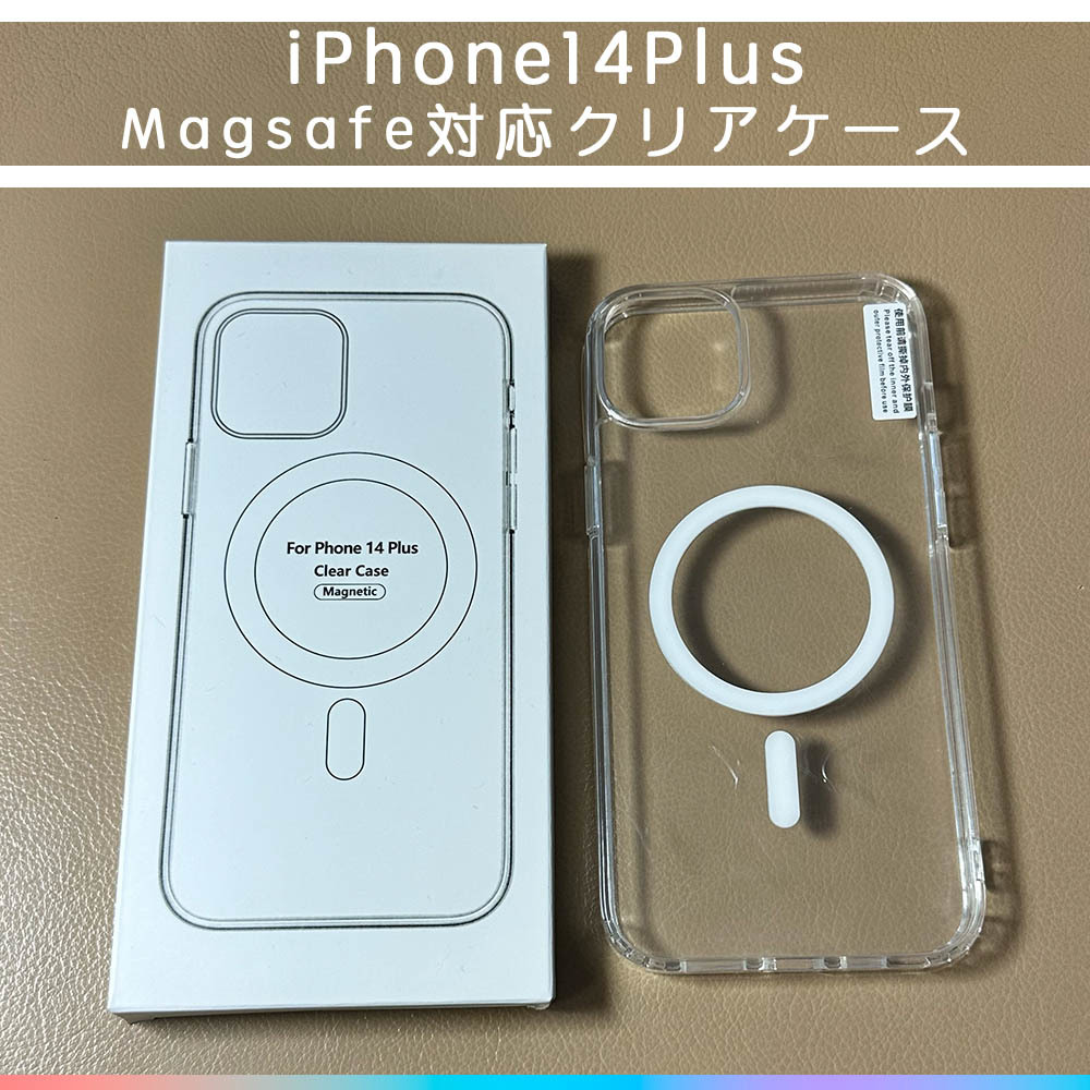 Magsafe充電器+電源アダプタ+iPhone14Plus クリアケース - JChere雅虎