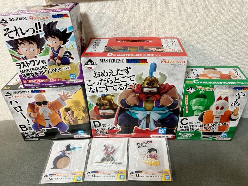 一番くじ ドラゴンボールEX 亀仙流の猛者たち ラストワン賞 孫悟空 B賞