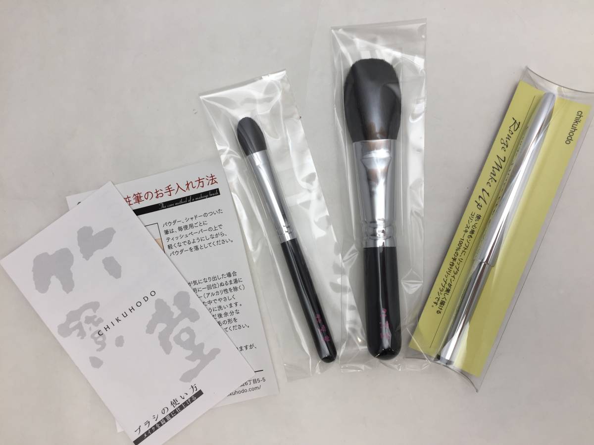 2023年最新】Yahoo!オークション -竹宝堂 ブラシの中古品・新品・未