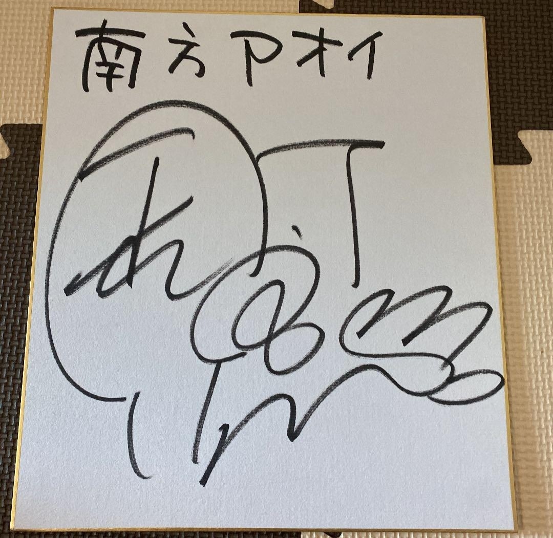 ヤフオク! -「釘宮理恵 直筆」の落札相場・落札価格