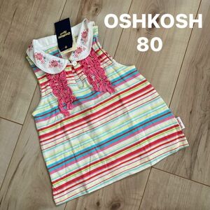 オシュコシュ　OSHKOSH ノースリーブ　サイズ80