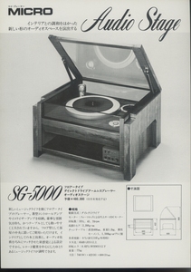 Micro SG-5000 catalog micro tube 6811