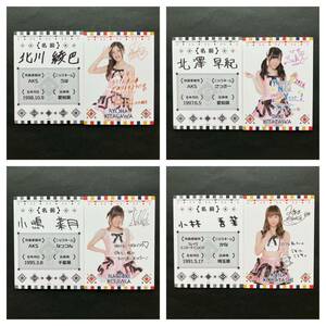 AKB48 2016 福袋 プロフィールカード 直筆サインプリント入り　検索)生写真　北川綾巴　北澤早紀　小嶋 菜月　小林香菜