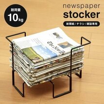 新聞紙チラシ雑誌ストッカー 新聞ストッカー 新聞ラック ブラック 新聞紙 収納 ストッカー ラック 雑誌_画像1