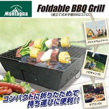 バーベキューコンロ 焼き網/スタンド付 折りたたみ卓上キャンプコンロ 本格的BBQ 軽量 アウトドア用品 コンパクト収納_画像1