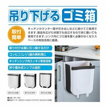 吊り下げるゴミ箱 2WAY 引っ掛け・自立 折りたたみ 薄型 キッチン 三角コーナー オフィス ひっかけ 小型 コンパクト スリム ゴミ箱_画像2