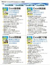 【同梱OK】 特打式 Excel 全巻パック ■ エクセル学習ソフト ■ 基礎から応用まで ■ 複合グラフ / 関数 / マクロ ■ 使える裏技も！！_画像5