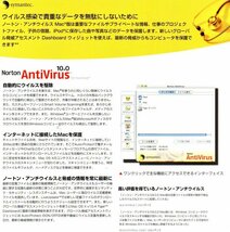 【同梱OK】 ノートン・アンチウイルス ■ Norton AntiVirus 10.0 for Mac ■ ウイルス対策ソフト ■ Mac OS X v10.4 Tiger 対応_画像2