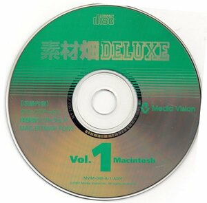 【同梱OK】素材畑 デラックス / Vol.1 / 素材集ソフト / クリップアート / 体験版ソフト / ビットマップフォント / FONT