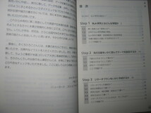 ◆ＳＬＡ研究入門　第二言語の処理・習得研究のすすめ方　門田修平 ： 英語リーディング指導◆くろしお出版 定価：\1,800 _画像3