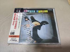 * 飯島真理 KIMONO STEREO キモノステレオ Q盤 1994年盤 廃盤　レア　帯付きCD