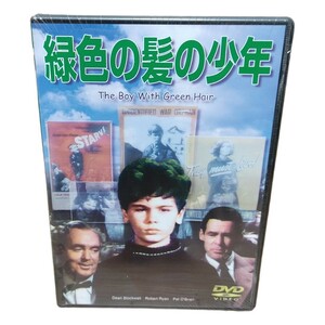 DVD 緑色の髪の少年