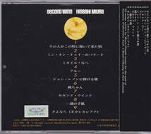 CD 三浦久 - セカンド・ウインド - 帯付き OR-001 クニ河内_画像2