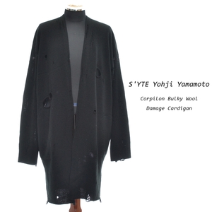 ●442620 S'YTE Yohji Yamamoto サイト ヨウジヤマモト カーディガン ●Corpilon Bulky Wool Damage Cardigan サイズ3 ダメージ加工 メンズ