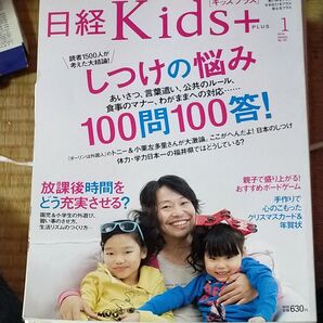 しつけの悩み 100問100答