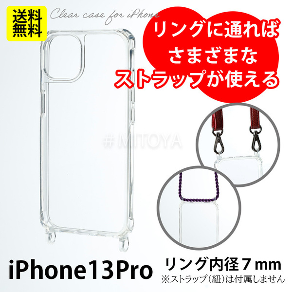 スマホケースiPhone13Proスマホショルダーストラップスマホネックストラップ ホルダー 斜め掛け ななめ掛け 斜めかけ