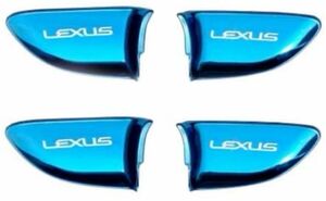 レクサスES NX RX LS CT IS GSインナードアハンドル　青色