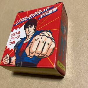 昭和レトロ アニメ 北斗の拳 ロッテ 食玩 ファイツ おまけ 上箱 空箱 箱のみ 2弾 20種類表記 レア 検索用 マイナー 消しゴム フィギュア