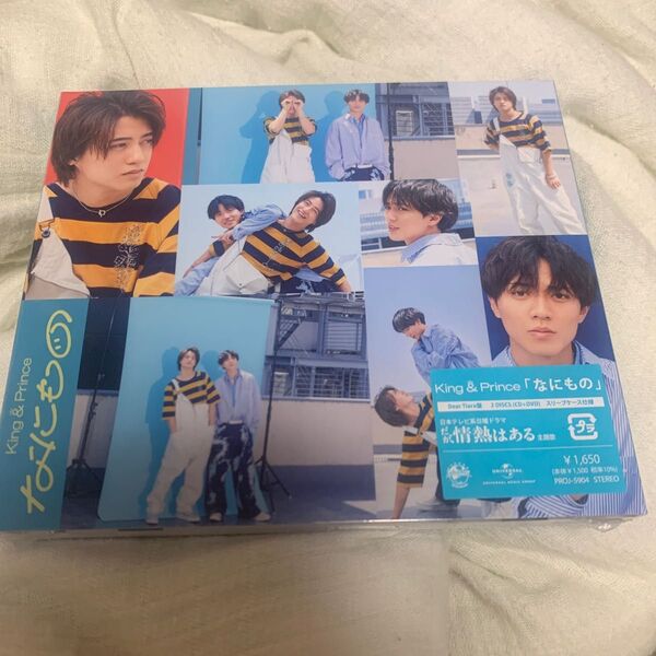 King & Prince なにもの Dear Tiara盤