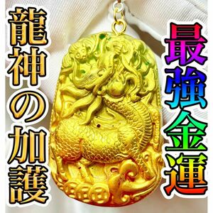 最強の金運・龍神の加護・ヤアズ・オルゴナイトネックレス☆彡　　宝くじ・勝負運