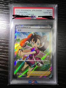 ポケモンカード　サナ　sr psa10 