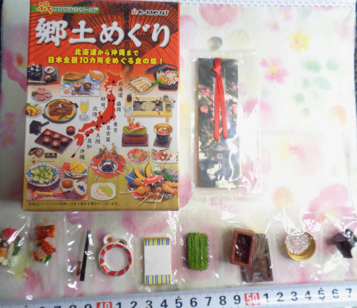 ヤフオク! -「リーメント ぷちサンプル 郷土めぐり」の落札相場・落札価格