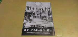 Gs.グループサウンズ.誕生と熱狂　グラビア雑誌切り抜き　15P。