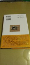 血の騒ぎを聞け　宮本輝　良質単行本　新潮社発行_画像2