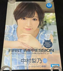 A265/ 中村梨乃 ポスター / FIRST IMPRESSION アイポケ 告知 / A1サイズ